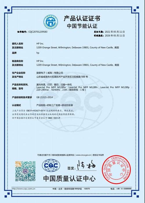 惠普cz184a截图