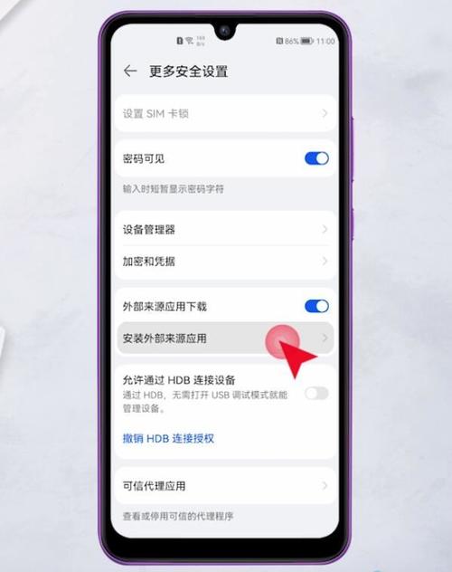 怎么让应用禁止下载缩略图