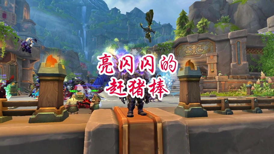 大脚插件闪烁黄框的解决方法