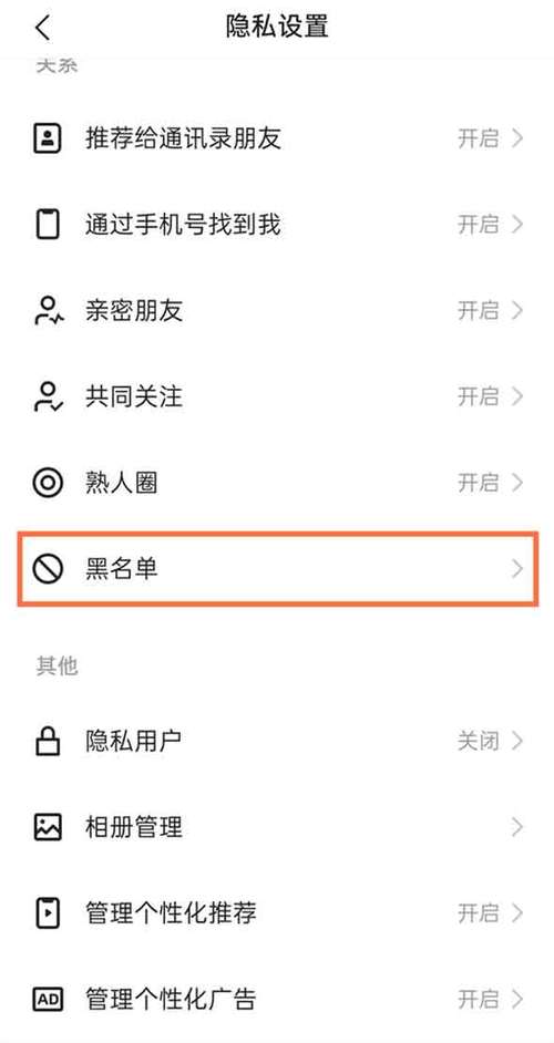 快手退出登录能搜到拉黑的人吗