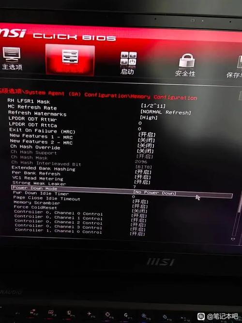 微星电脑按什么键进入BIOS图标
