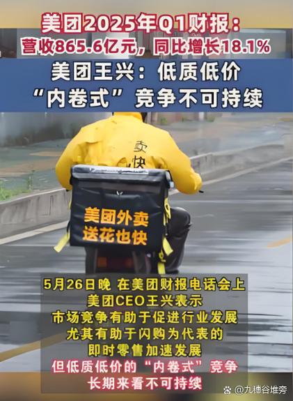 美团外卖为啥和商家金额不符