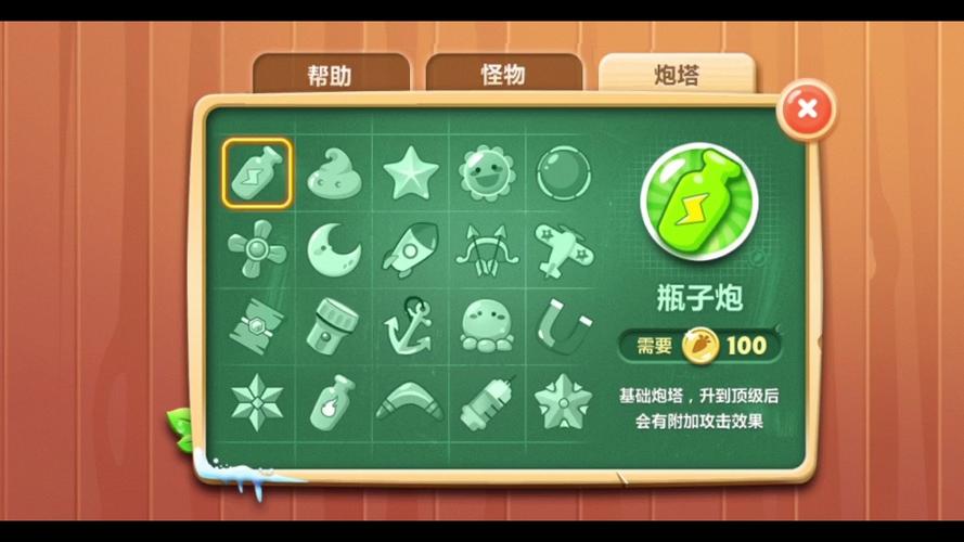保卫萝卜2各种炮塔介绍