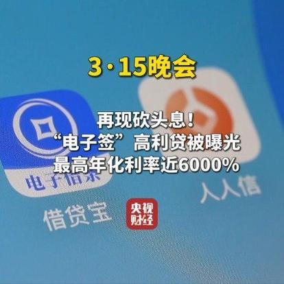 借贷宝是正规贷款吗
