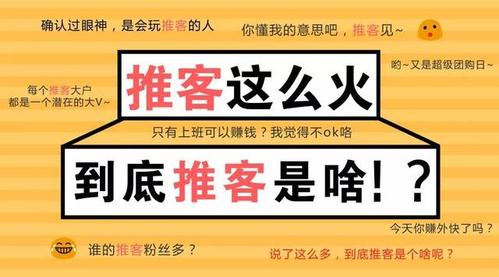 苏宁推客赚钱教程