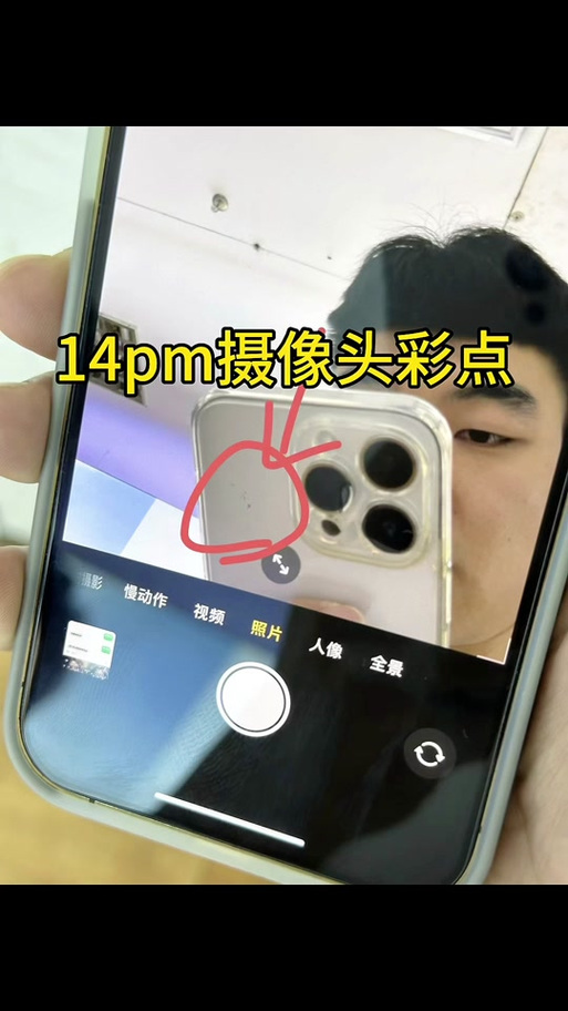 苹果前置摄像头黑屏面容正常