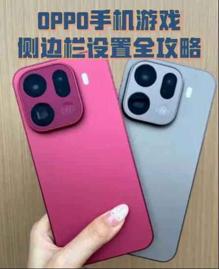 oppo智能侧边栏下载安卓