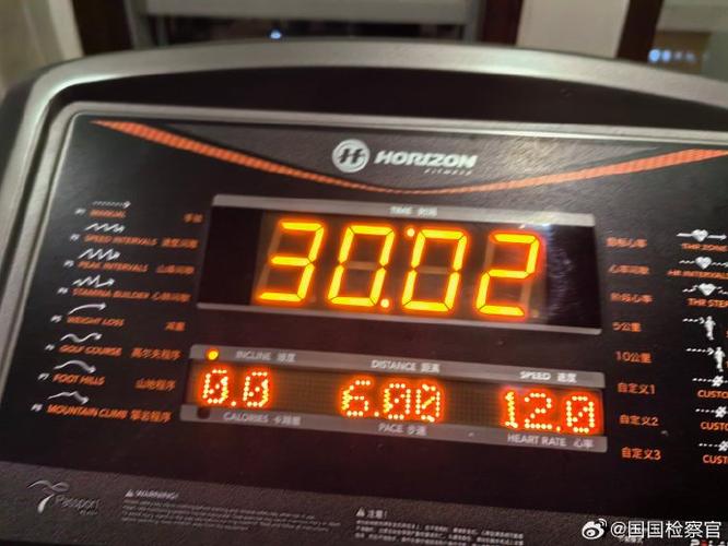 跑步机显示屏数字怎么看