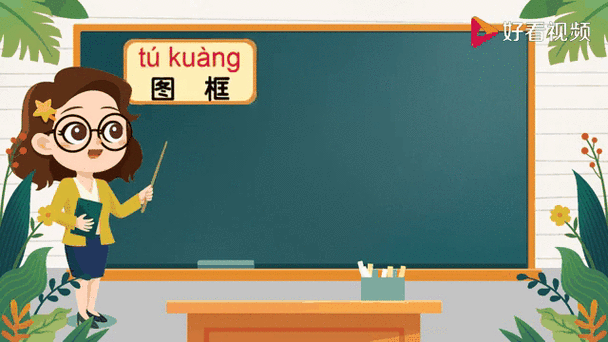 方框里面有字怎么读