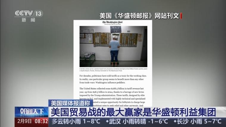 特朗普纽约时报华盛顿邮报