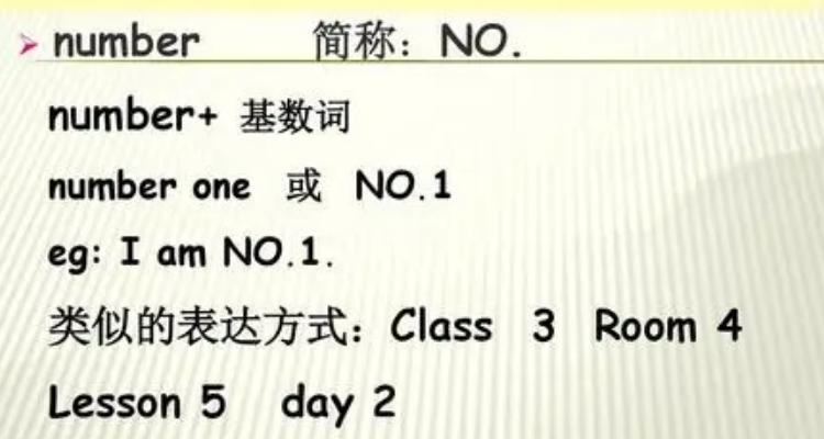 num是什么意思