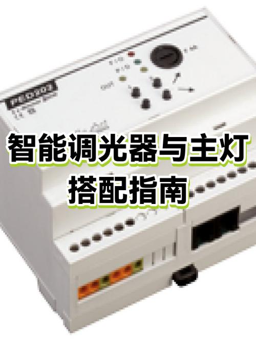 灯具遥控器的使用方法