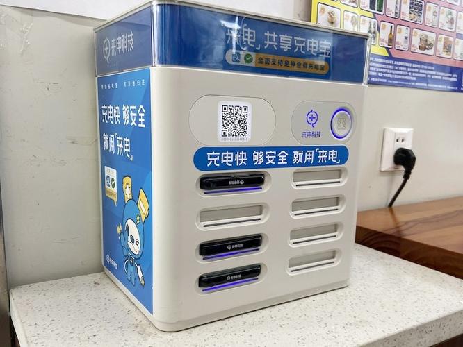 来电充电宝第二天还截图