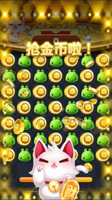天天爱消除 金币