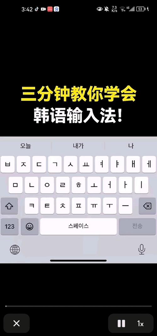韩文打字输入法下载截图