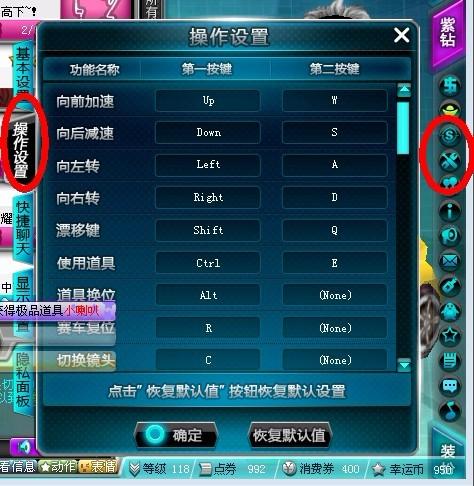电脑qq飞车新手教程在哪里
