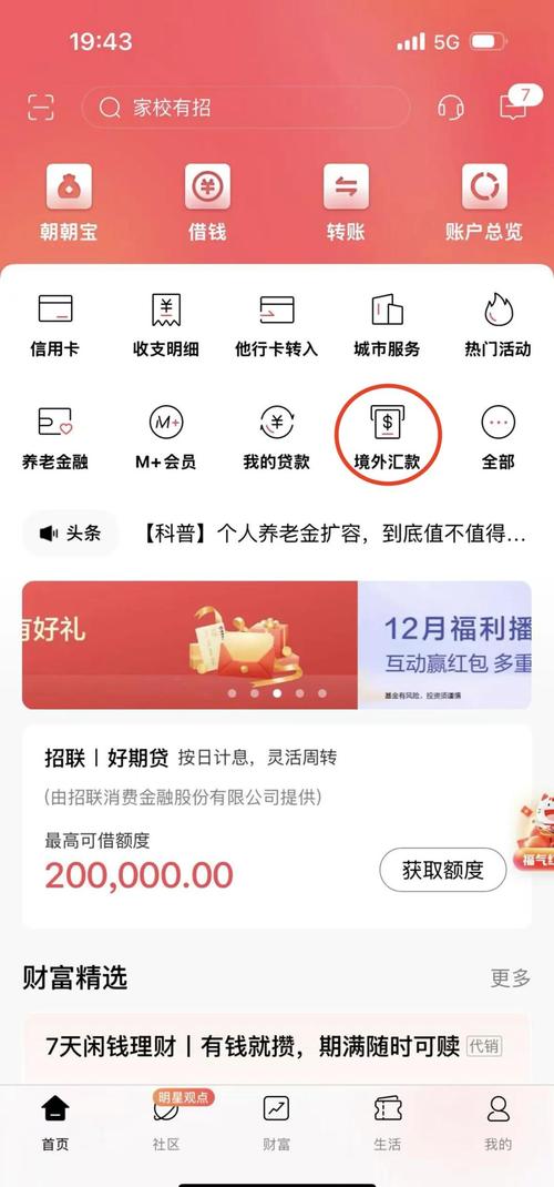 招商银行怎么把钱转到银行卡图标