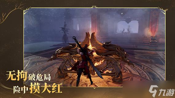 永劫无间 无间模式