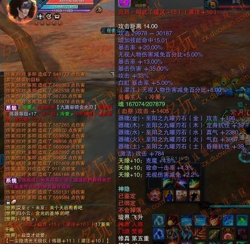 诛仙3一尘怎么转九旒图标