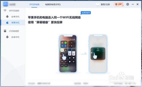 苹果手机pc端在哪里缩略图