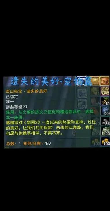 剑三遗失的美好离