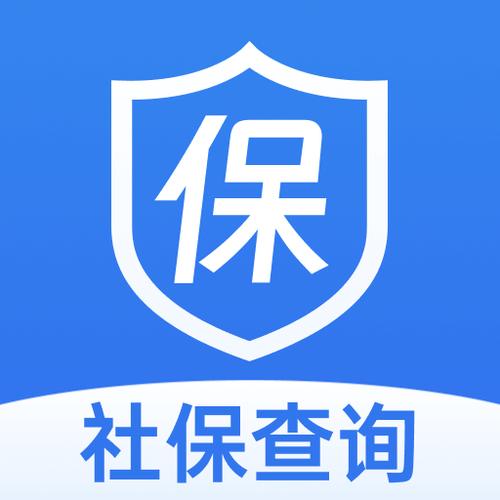 社保软件
