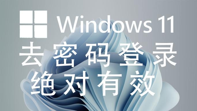 开机免密码登录命令