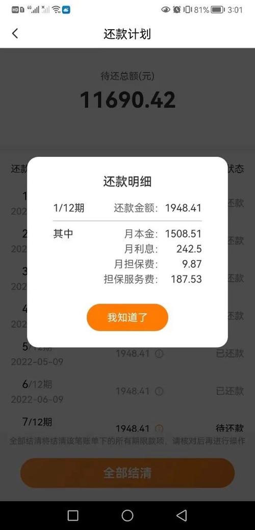 豆豆钱对公账户还款可靠吗