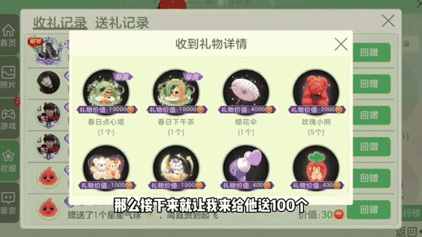 球球大作战的号和密码图标