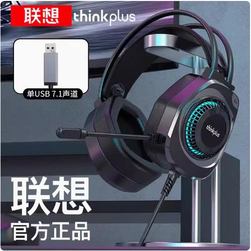 台式机耳机耳麦二合一截图