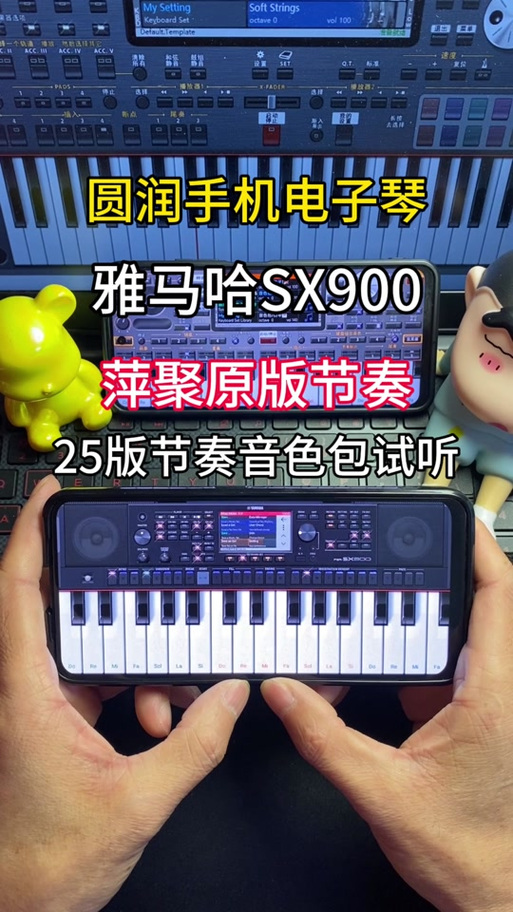 音符老师截图