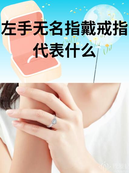 女人无名指戴戒指暗示