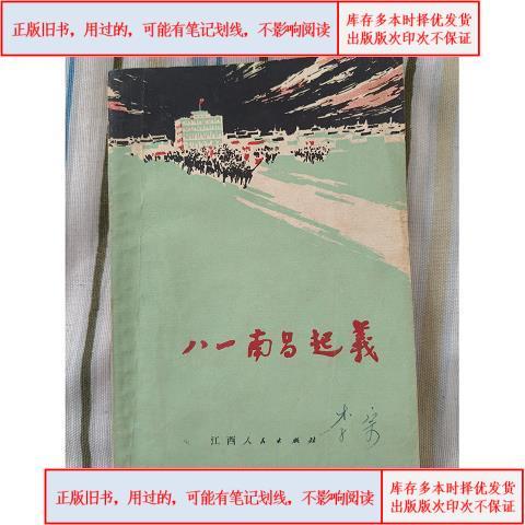 八一南昌起义的历史意义