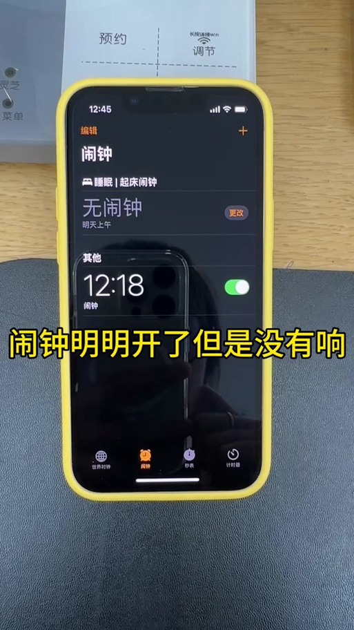 明明定闹钟了但是为什么不响图标