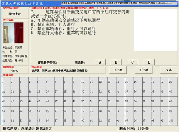 科一必考题500题免费截图