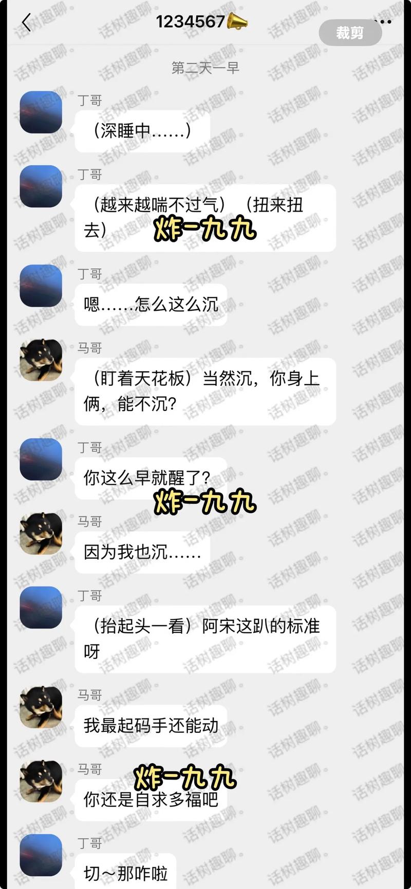 扎堆小说有人领到过手机吗