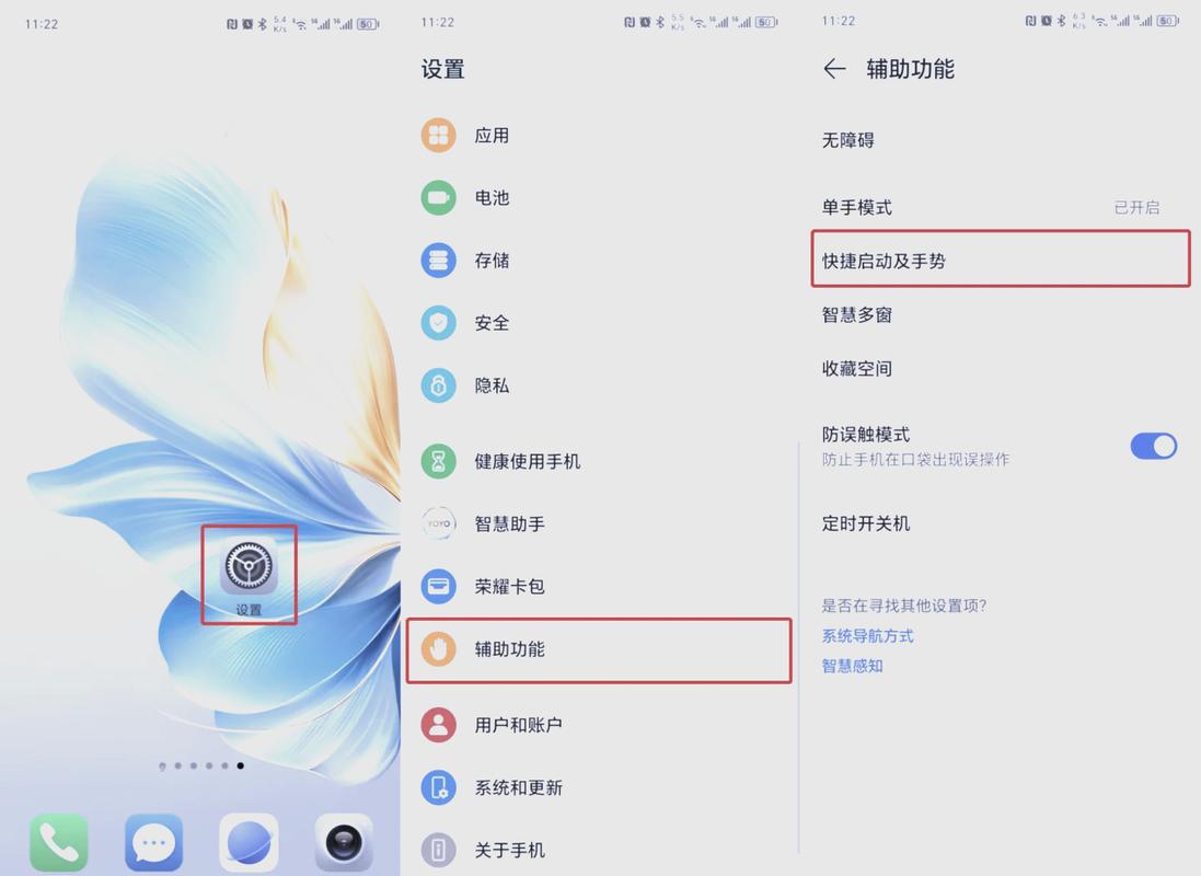荣耀三键强刷