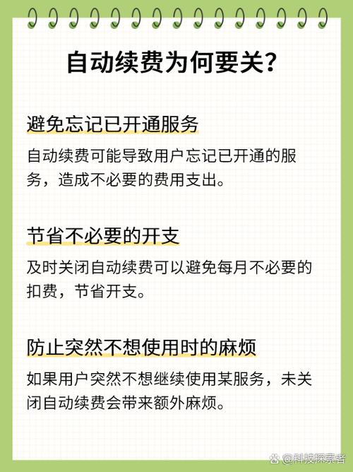 如何退出酷狗微信自动续费