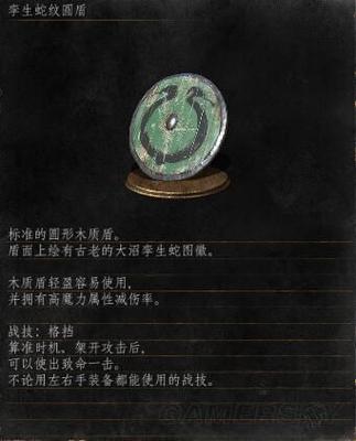 黑魂3太阳盾牌怎么获取