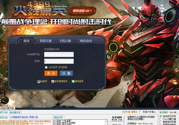 xk辅助