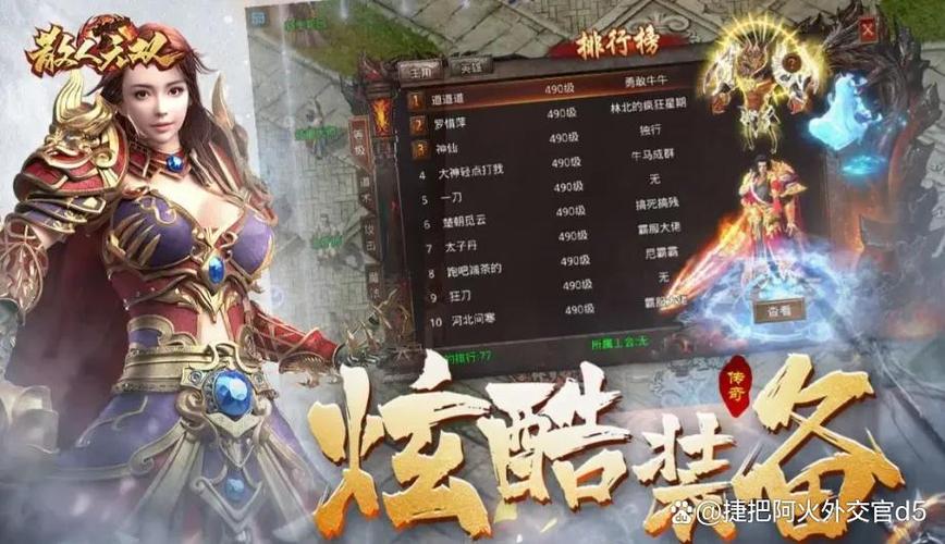 2026最好玩的传奇手游