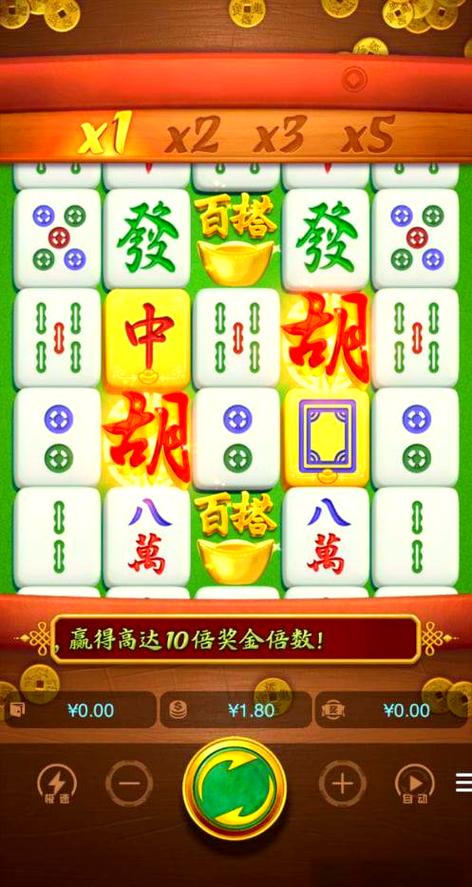 麻将看胡软件截图