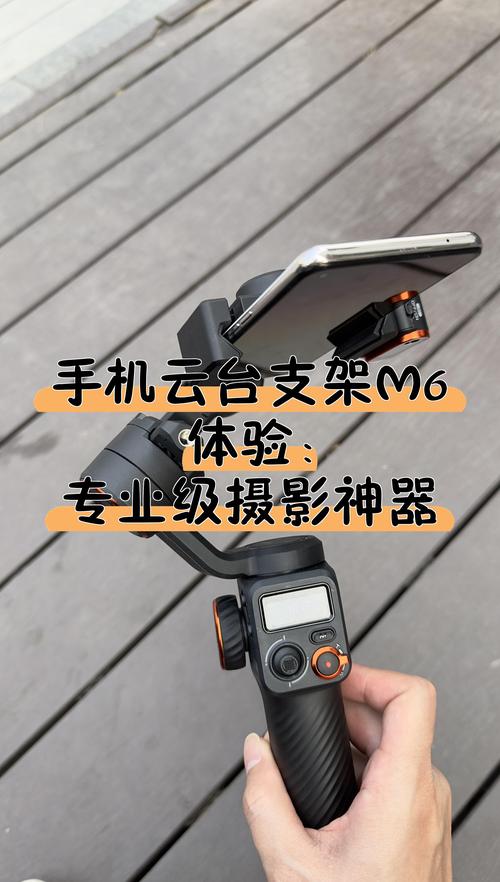 云台手机支架教程