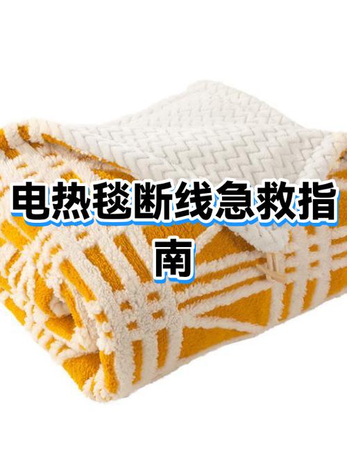 电热毯中间断了怎么接