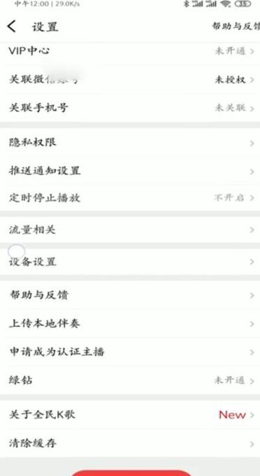 如何取消好省注销账号