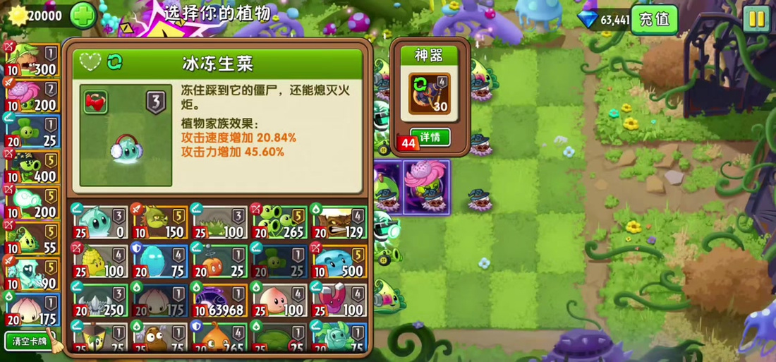 植物无限修仙传免费下载