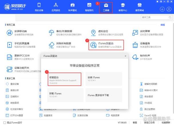 苹果手机防闪退助手怎么卸载