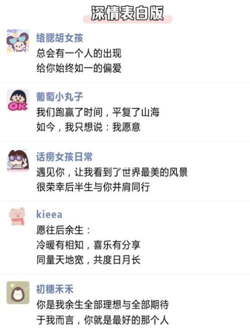 最打动人心的求婚文案