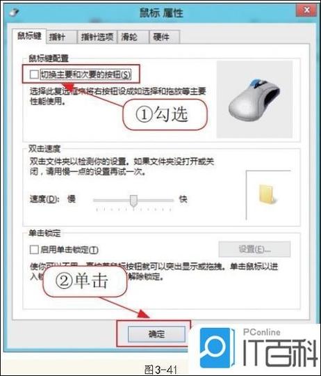 怎么设置电脑双击打开