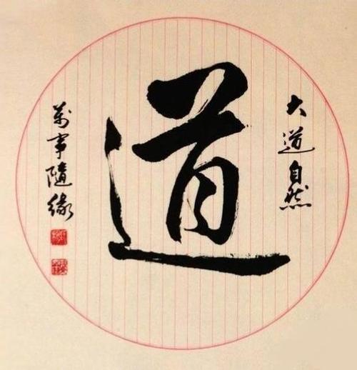 身欲无为截图